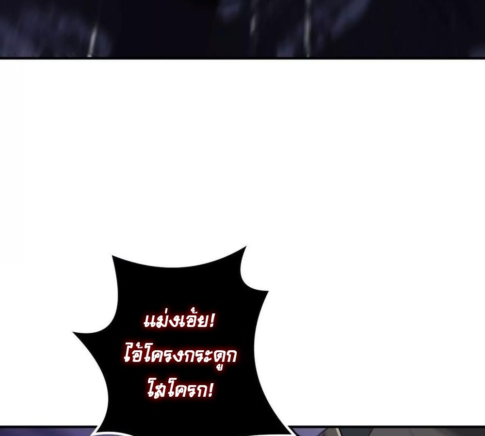 Unparalleled in the Online Gaming World ยอดคน ณ โลกออนไลน์ ตอนที่ 25 แปลไทย page 34