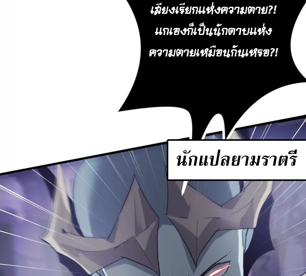 Unparalleled in the Online Gaming World ยอดคน ณ โลกออนไลน์ ตอนที่ 25 แปลไทย page 43