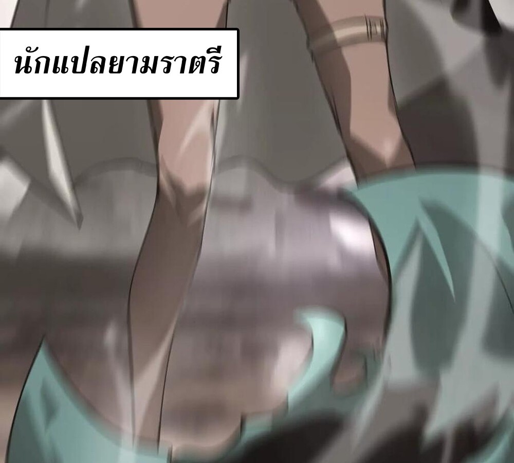 Unparalleled in the Online Gaming World ยอดคน ณ โลกออนไลน์ ตอนที่ 26 แปลไทย page 107