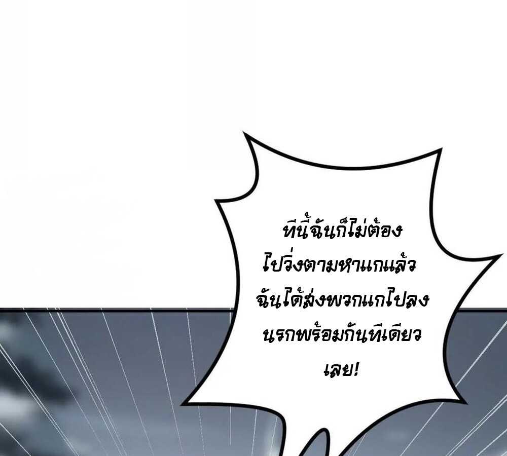 Unparalleled in the Online Gaming World ยอดคน ณ โลกออนไลน์ ตอนที่ 26 แปลไทย page 10