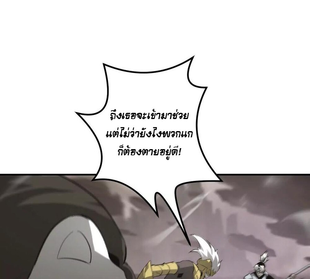 Unparalleled in the Online Gaming World ยอดคน ณ โลกออนไลน์ ตอนที่ 26 แปลไทย page 113