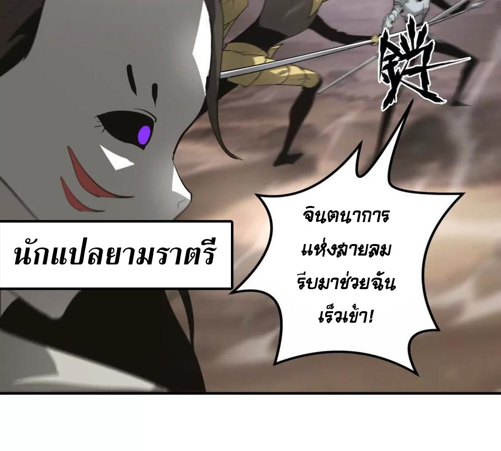 Unparalleled in the Online Gaming World ยอดคน ณ โลกออนไลน์ ตอนที่ 26 แปลไทย page 114