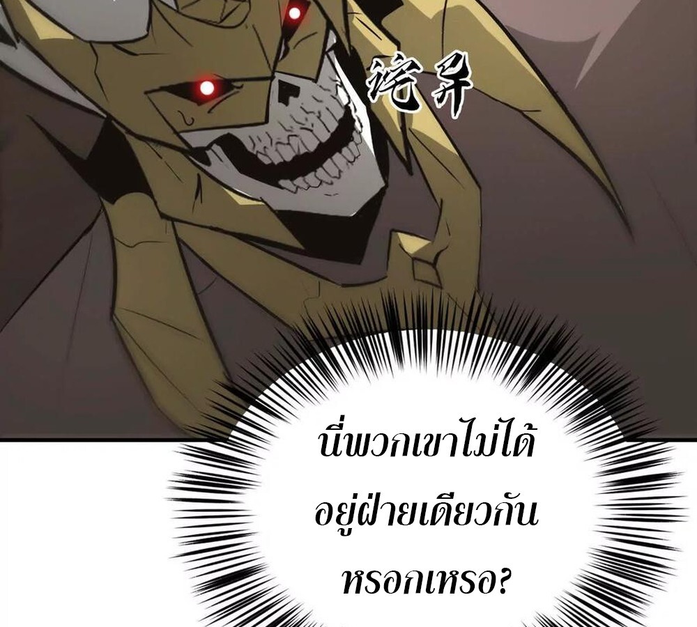 Unparalleled in the Online Gaming World ยอดคน ณ โลกออนไลน์ ตอนที่ 26 แปลไทย page 122
