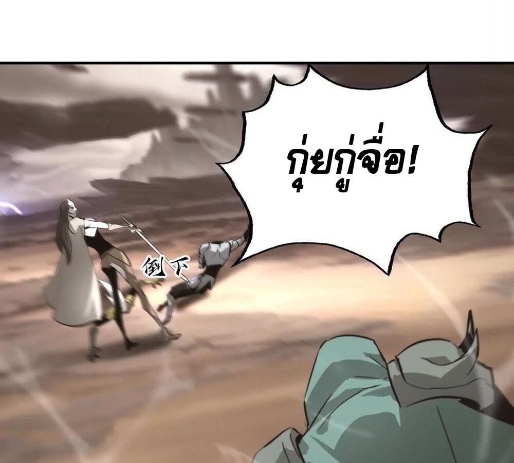 Unparalleled in the Online Gaming World ยอดคน ณ โลกออนไลน์ ตอนที่ 26 แปลไทย page 126