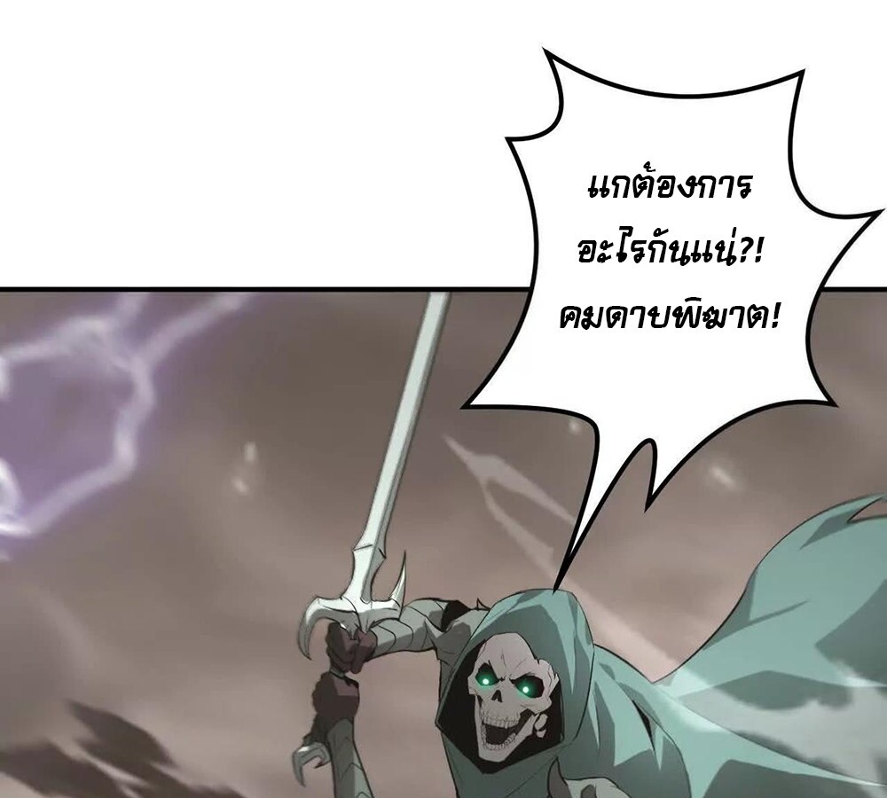 Unparalleled in the Online Gaming World ยอดคน ณ โลกออนไลน์ ตอนที่ 26 แปลไทย page 128