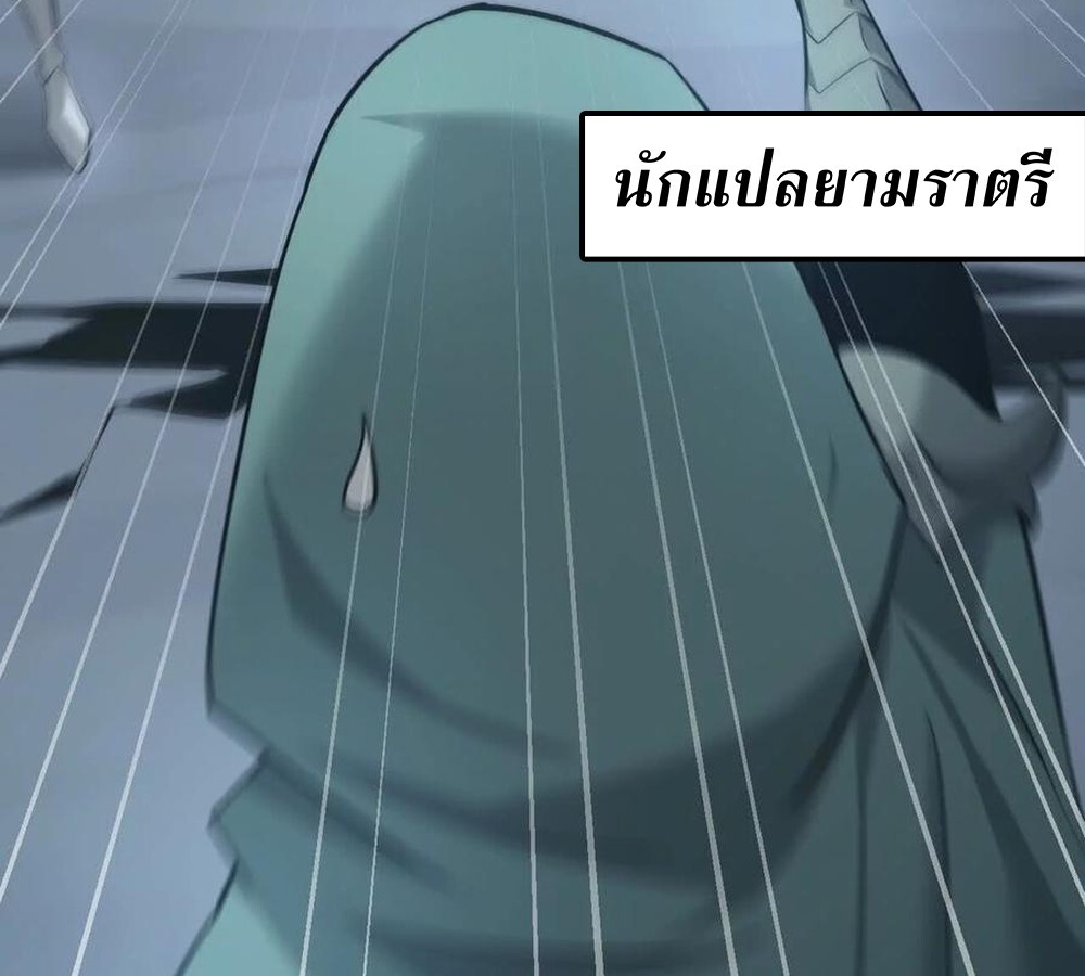 Unparalleled in the Online Gaming World ยอดคน ณ โลกออนไลน์ ตอนที่ 26 แปลไทย page 12