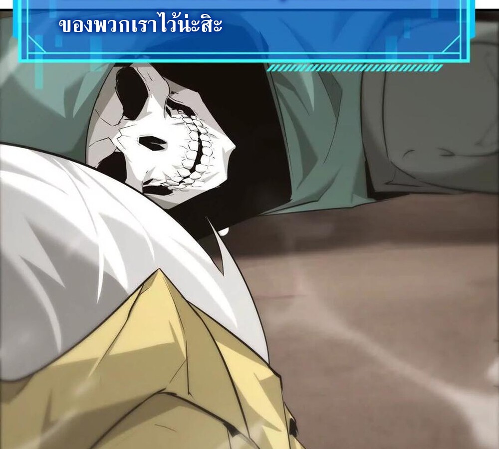 Unparalleled in the Online Gaming World ยอดคน ณ โลกออนไลน์ ตอนที่ 26 แปลไทย page 141