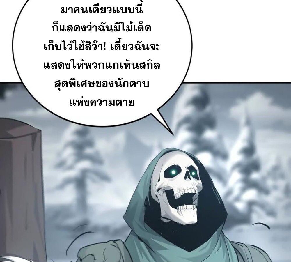 Unparalleled in the Online Gaming World ยอดคน ณ โลกออนไลน์ ตอนที่ 26 แปลไทย page 14