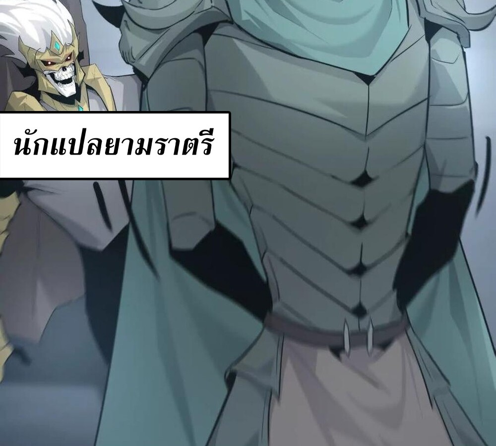 Unparalleled in the Online Gaming World ยอดคน ณ โลกออนไลน์ ตอนที่ 26 แปลไทย page 15