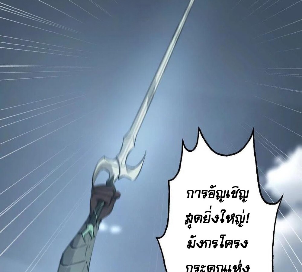 Unparalleled in the Online Gaming World ยอดคน ณ โลกออนไลน์ ตอนที่ 26 แปลไทย page 19