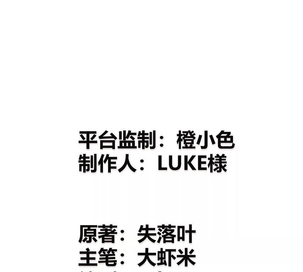 Unparalleled in the Online Gaming World ยอดคน ณ โลกออนไลน์ ตอนที่ 26 แปลไทย page 2