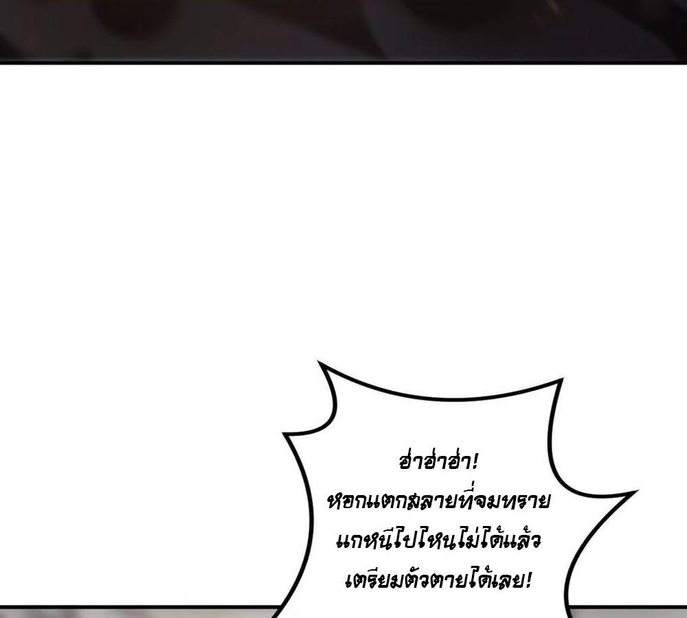 Unparalleled in the Online Gaming World ยอดคน ณ โลกออนไลน์ ตอนที่ 26 แปลไทย page 40