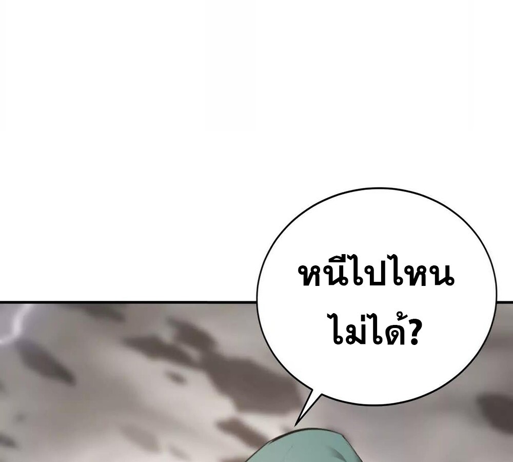 Unparalleled in the Online Gaming World ยอดคน ณ โลกออนไลน์ ตอนที่ 26 แปลไทย page 43