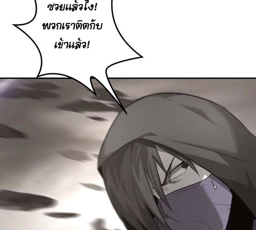 Unparalleled in the Online Gaming World ยอดคน ณ โลกออนไลน์ ตอนที่ 26 แปลไทย page 52