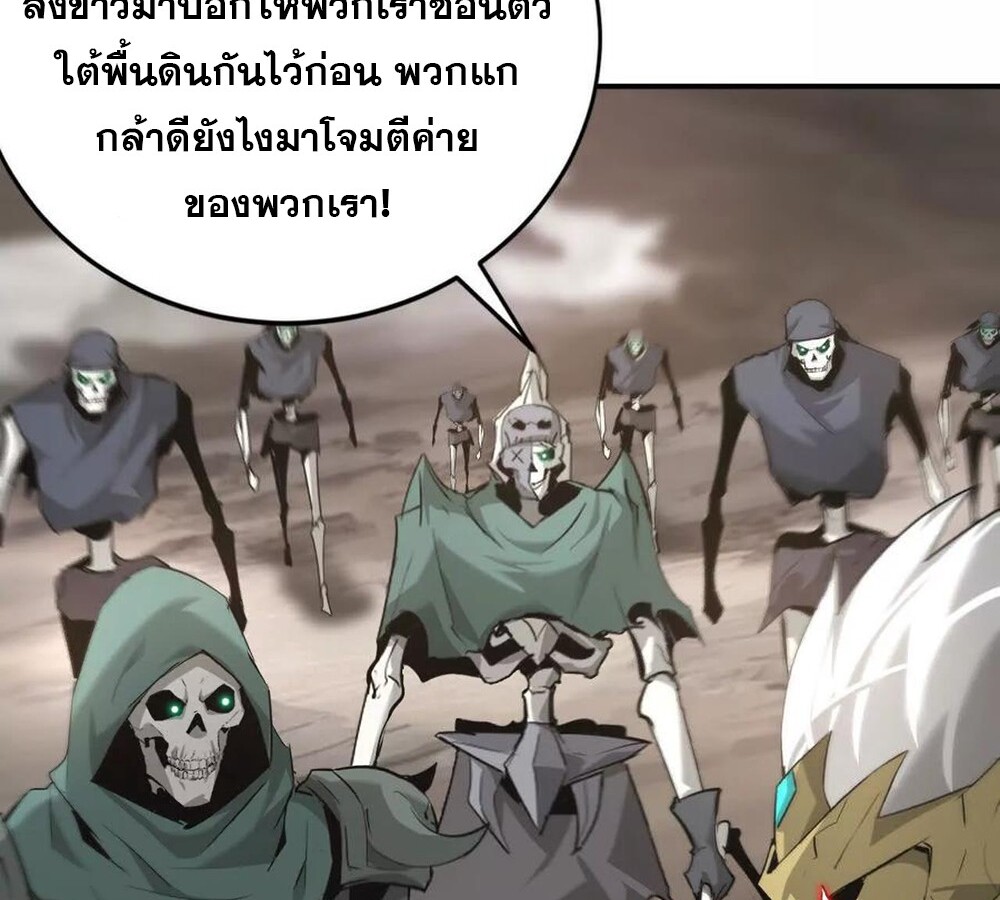 Unparalleled in the Online Gaming World ยอดคน ณ โลกออนไลน์ ตอนที่ 26 แปลไทย page 54