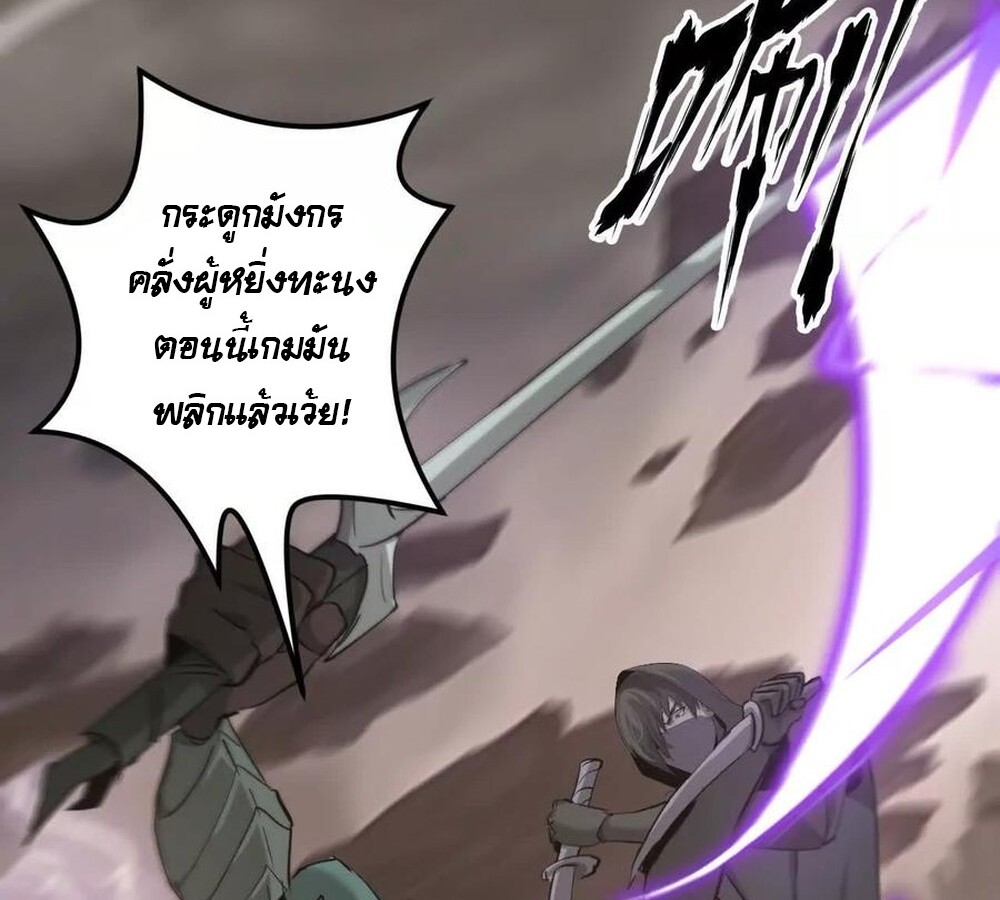 Unparalleled in the Online Gaming World ยอดคน ณ โลกออนไลน์ ตอนที่ 26 แปลไทย page 64