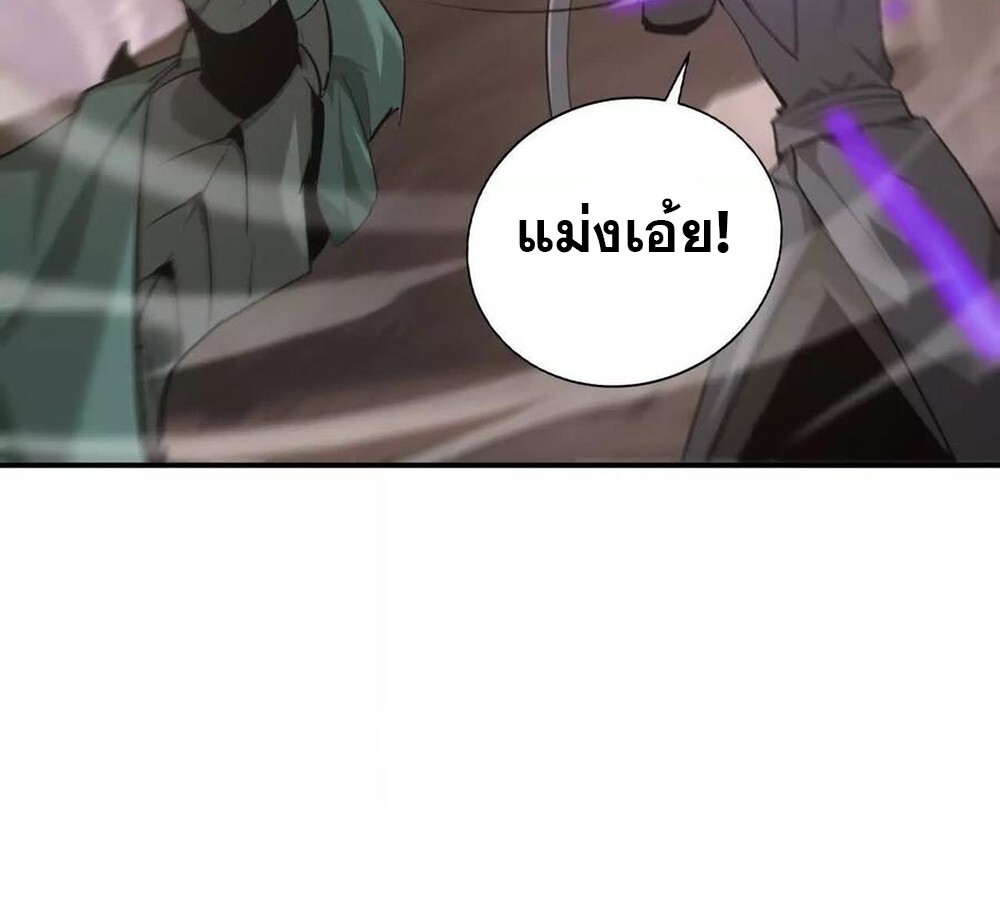Unparalleled in the Online Gaming World ยอดคน ณ โลกออนไลน์ ตอนที่ 26 แปลไทย page 65