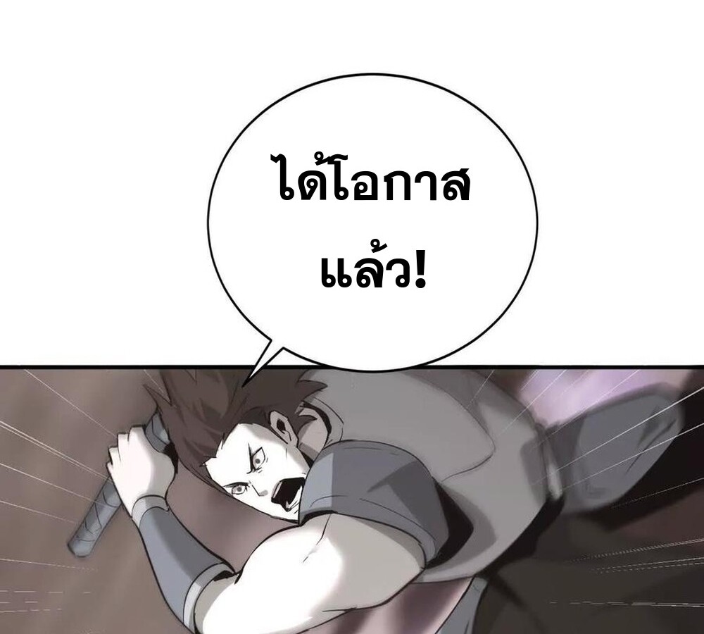 Unparalleled in the Online Gaming World ยอดคน ณ โลกออนไลน์ ตอนที่ 26 แปลไทย page 92