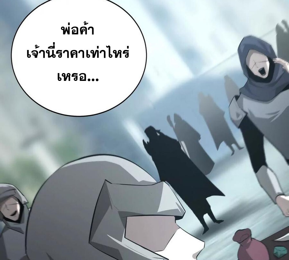 Unparalleled in the Online Gaming World ยอดคน ณ โลกออนไลน์ ตอนที่ 27 แปลไทย page 100