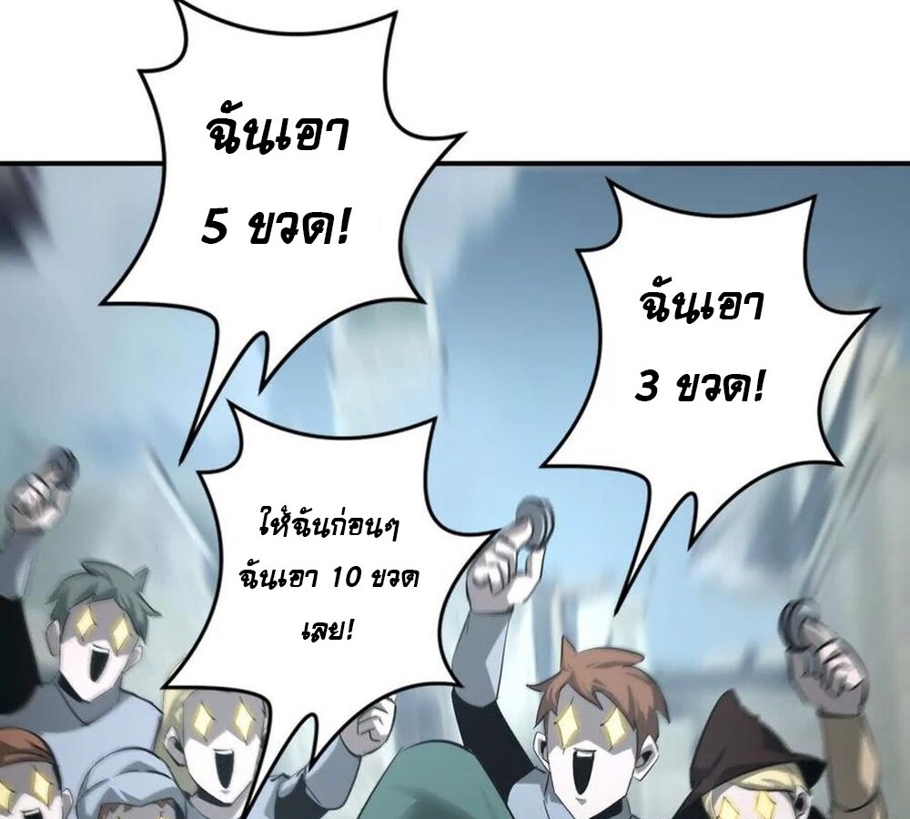 Unparalleled in the Online Gaming World ยอดคน ณ โลกออนไลน์ ตอนที่ 27 แปลไทย page 110