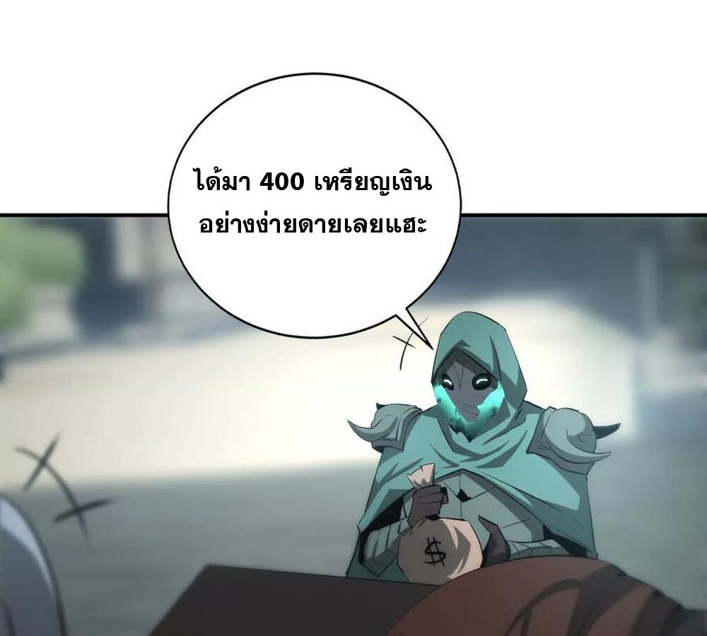 Unparalleled in the Online Gaming World ยอดคน ณ โลกออนไลน์ ตอนที่ 27 แปลไทย page 112