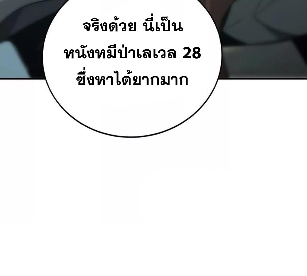 Unparalleled in the Online Gaming World ยอดคน ณ โลกออนไลน์ ตอนที่ 27 แปลไทย page 122