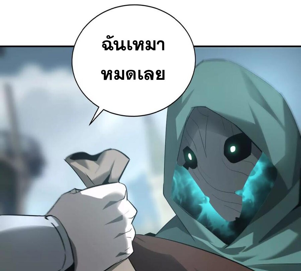 Unparalleled in the Online Gaming World ยอดคน ณ โลกออนไลน์ ตอนที่ 27 แปลไทย page 123