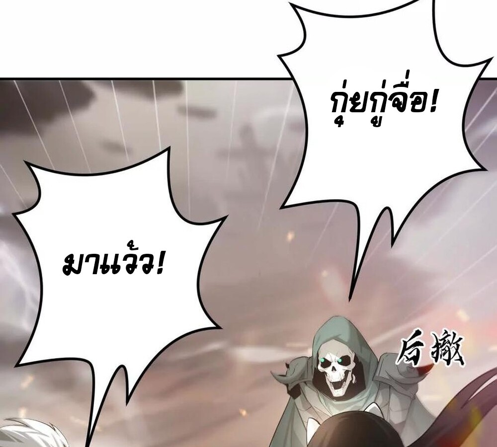 Unparalleled in the Online Gaming World ยอดคน ณ โลกออนไลน์ ตอนที่ 27 แปลไทย page 13