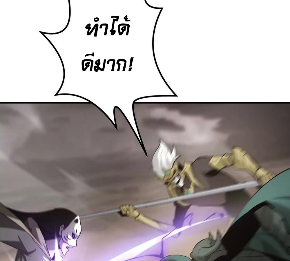 Unparalleled in the Online Gaming World ยอดคน ณ โลกออนไลน์ ตอนที่ 27 แปลไทย page 19