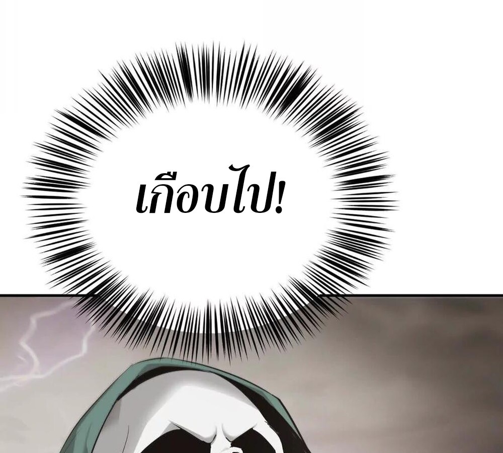 Unparalleled in the Online Gaming World ยอดคน ณ โลกออนไลน์ ตอนที่ 27 แปลไทย page 26
