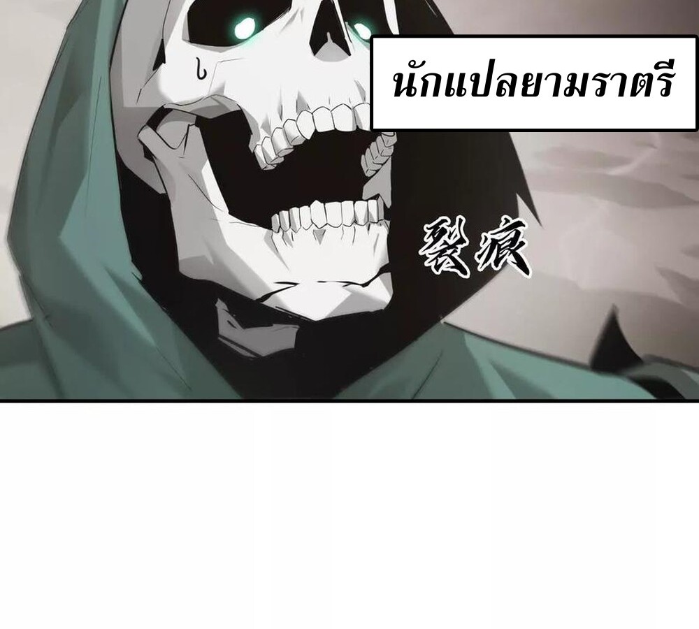 Unparalleled in the Online Gaming World ยอดคน ณ โลกออนไลน์ ตอนที่ 27 แปลไทย page 27