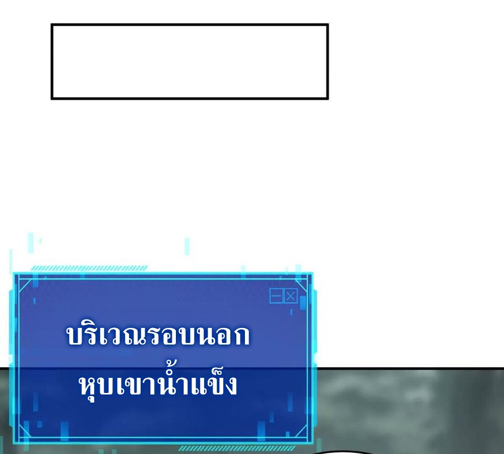 Unparalleled in the Online Gaming World ยอดคน ณ โลกออนไลน์ ตอนที่ 27 แปลไทย page 48