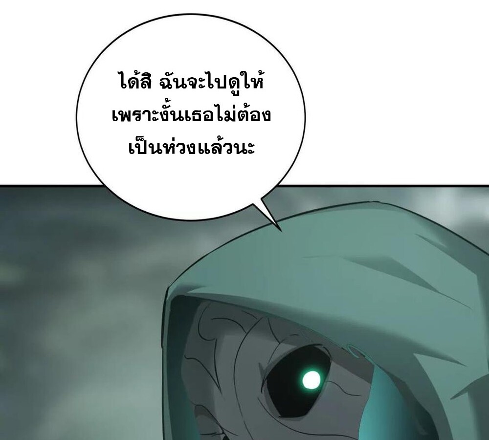 Unparalleled in the Online Gaming World ยอดคน ณ โลกออนไลน์ ตอนที่ 27 แปลไทย page 53