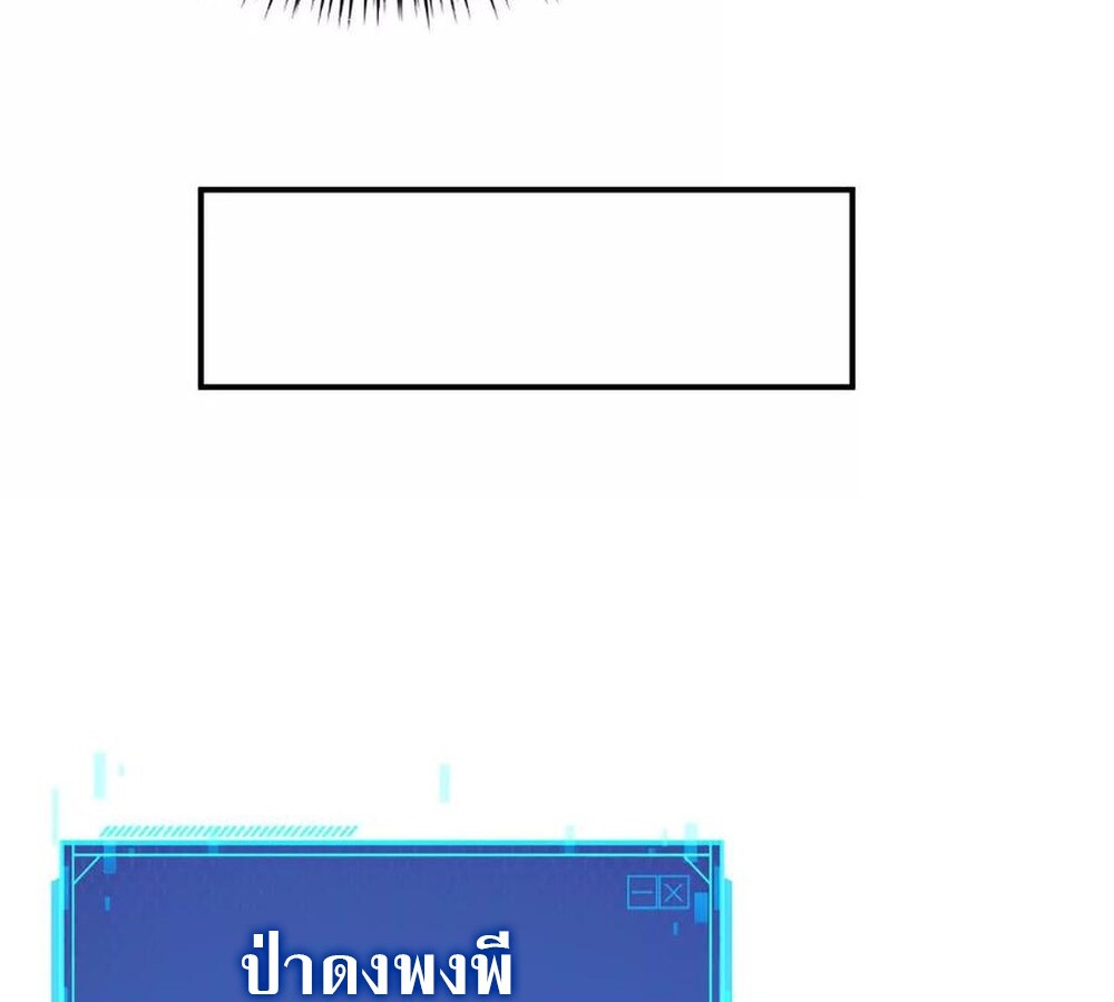Unparalleled in the Online Gaming World ยอดคน ณ โลกออนไลน์ ตอนที่ 27 แปลไทย page 57