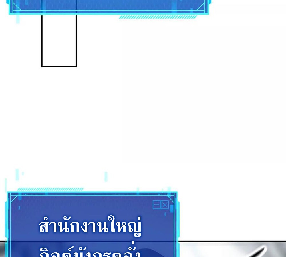 Unparalleled in the Online Gaming World ยอดคน ณ โลกออนไลน์ ตอนที่ 27 แปลไทย page 84
