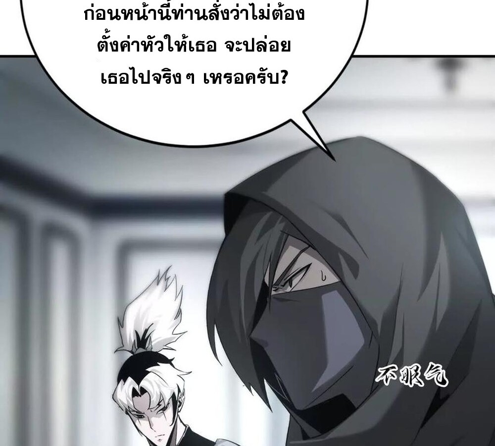 Unparalleled in the Online Gaming World ยอดคน ณ โลกออนไลน์ ตอนที่ 27 แปลไทย page 93