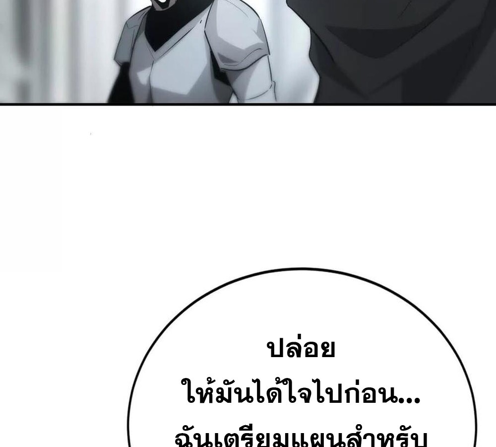 Unparalleled in the Online Gaming World ยอดคน ณ โลกออนไลน์ ตอนที่ 27 แปลไทย page 94