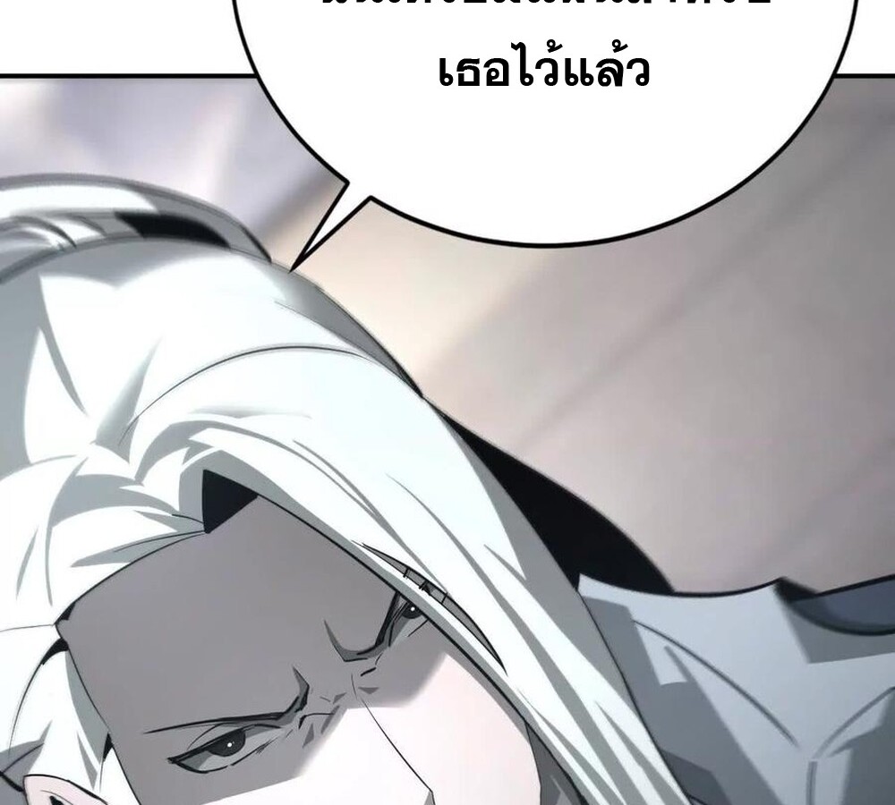 Unparalleled in the Online Gaming World ยอดคน ณ โลกออนไลน์ ตอนที่ 27 แปลไทย page 95