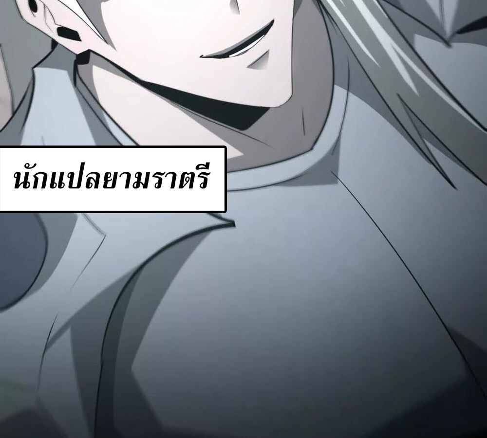 Unparalleled in the Online Gaming World ยอดคน ณ โลกออนไลน์ ตอนที่ 27 แปลไทย page 96