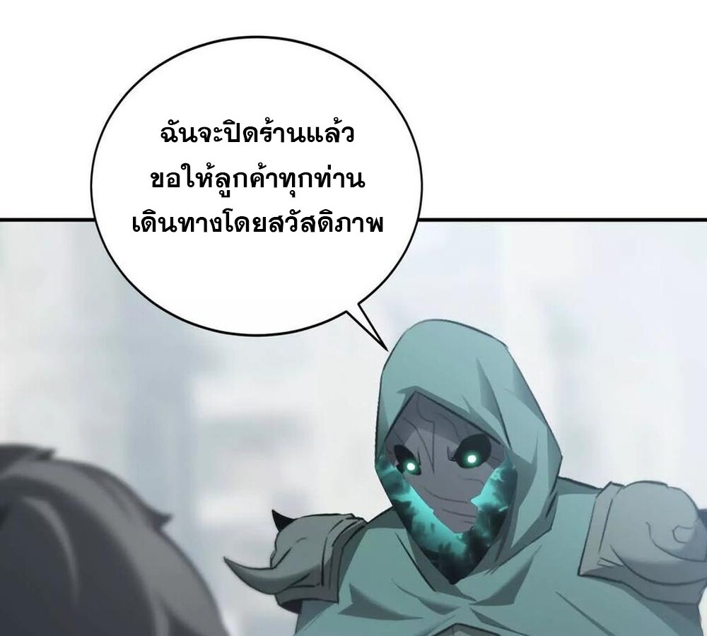 Unparalleled in the Online Gaming World ยอดคน ณ โลกออนไลน์ ตอนที่ 28 แปลไทย page 9