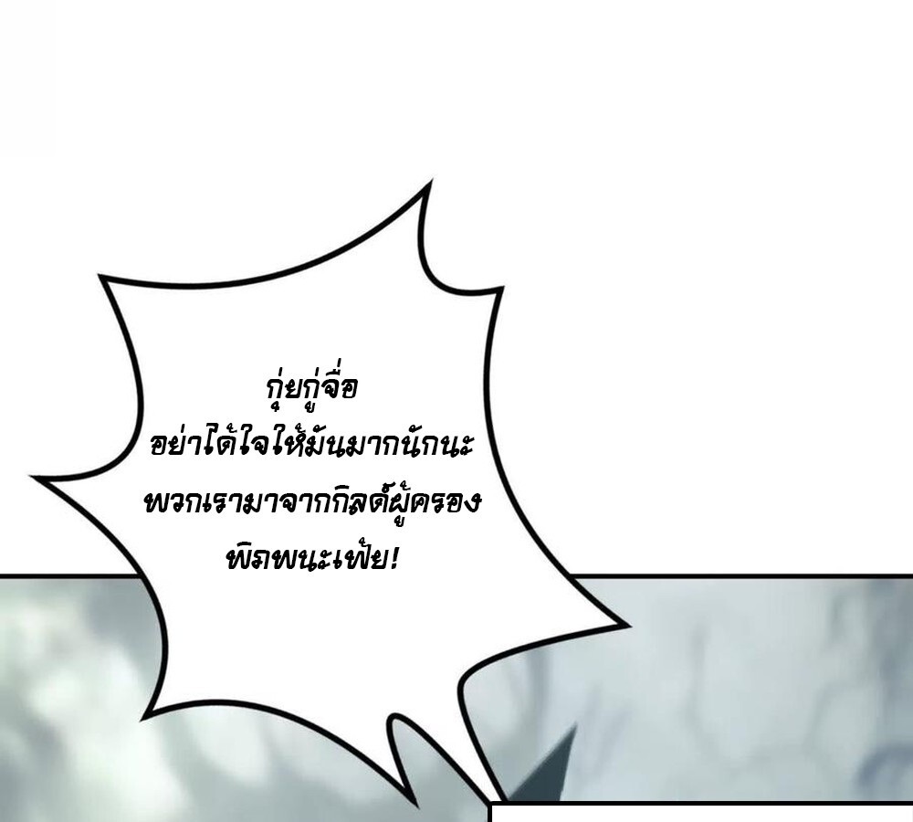 Unparalleled in the Online Gaming World ยอดคน ณ โลกออนไลน์ ตอนที่ 28 แปลไทย page 101