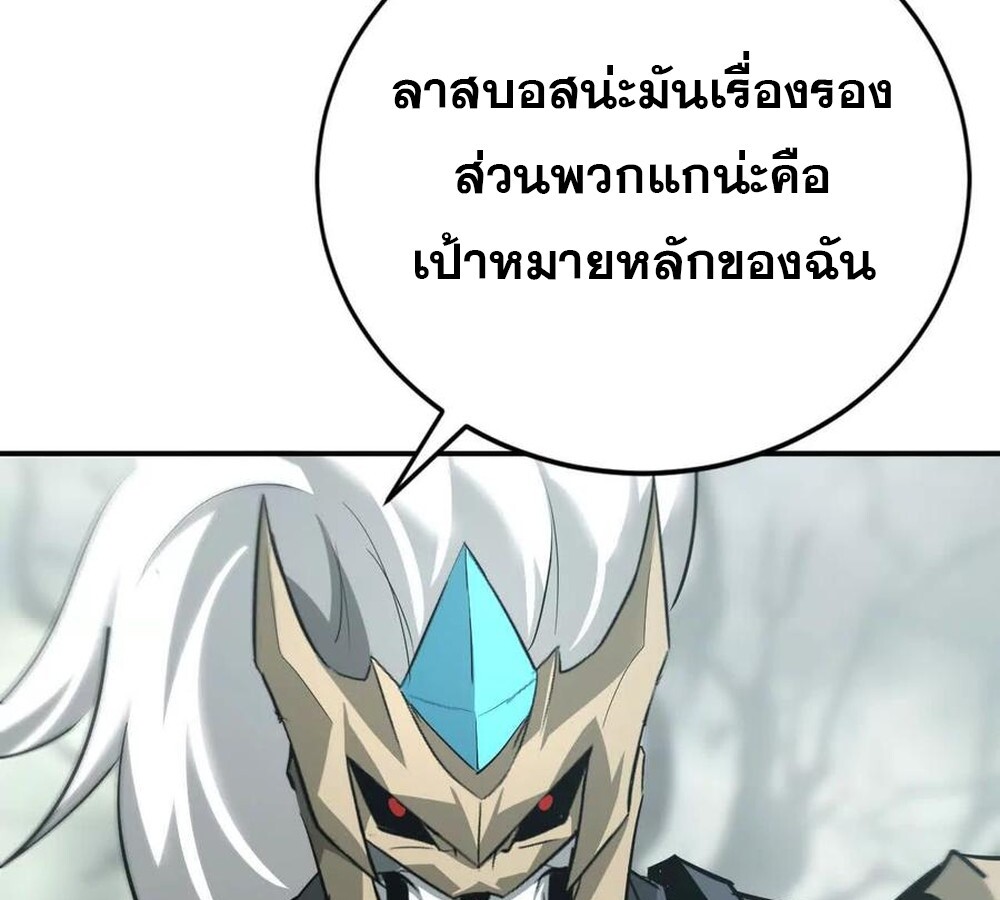 Unparalleled in the Online Gaming World ยอดคน ณ โลกออนไลน์ ตอนที่ 28 แปลไทย page 107