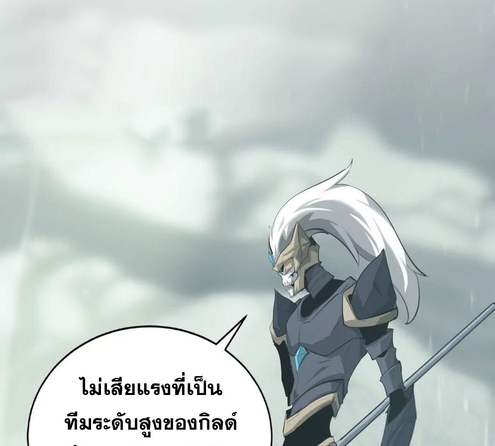 Unparalleled in the Online Gaming World ยอดคน ณ โลกออนไลน์ ตอนที่ 28 แปลไทย page 113