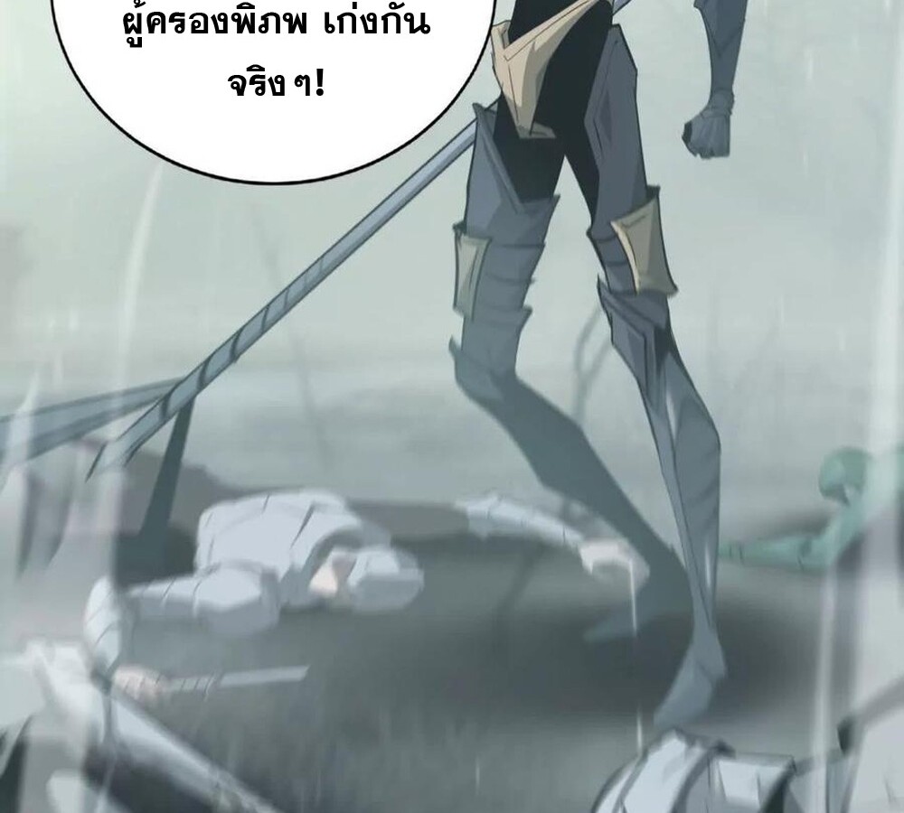 Unparalleled in the Online Gaming World ยอดคน ณ โลกออนไลน์ ตอนที่ 28 แปลไทย page 114