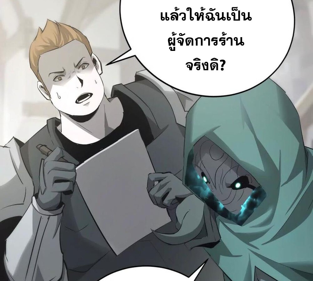 Unparalleled in the Online Gaming World ยอดคน ณ โลกออนไลน์ ตอนที่ 28 แปลไทย page 122