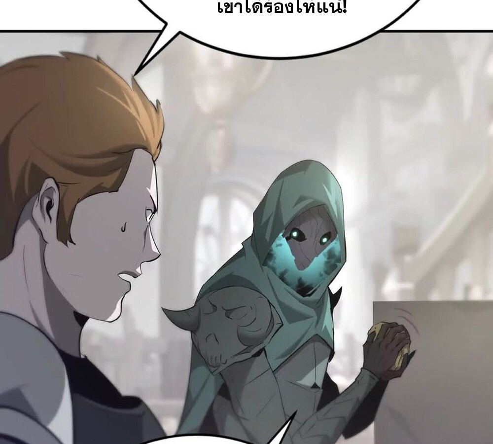 Unparalleled in the Online Gaming World ยอดคน ณ โลกออนไลน์ ตอนที่ 28 แปลไทย page 125