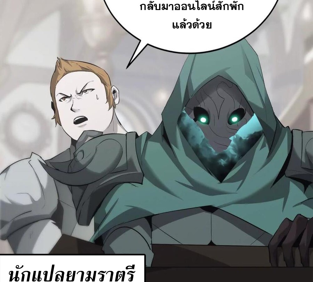 Unparalleled in the Online Gaming World ยอดคน ณ โลกออนไลน์ ตอนที่ 28 แปลไทย page 127