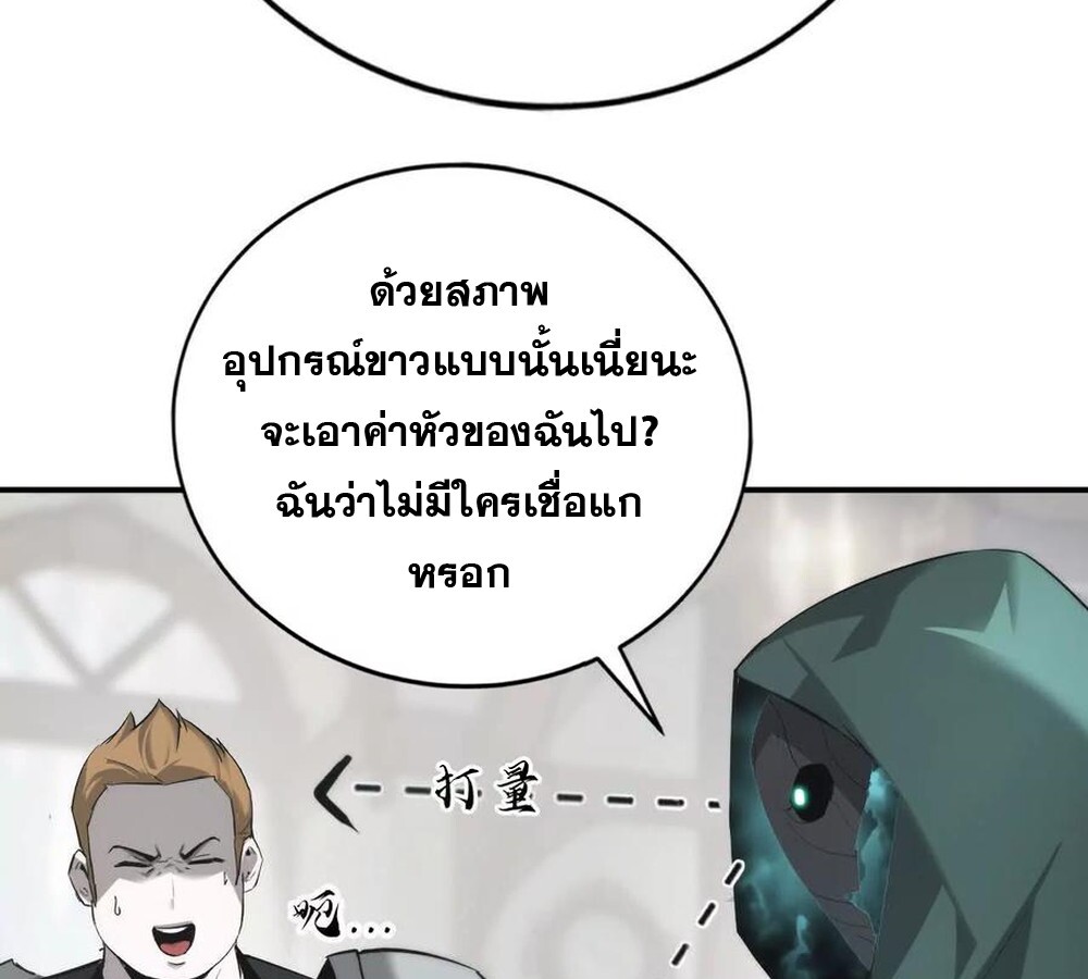 Unparalleled in the Online Gaming World ยอดคน ณ โลกออนไลน์ ตอนที่ 28 แปลไทย page 131