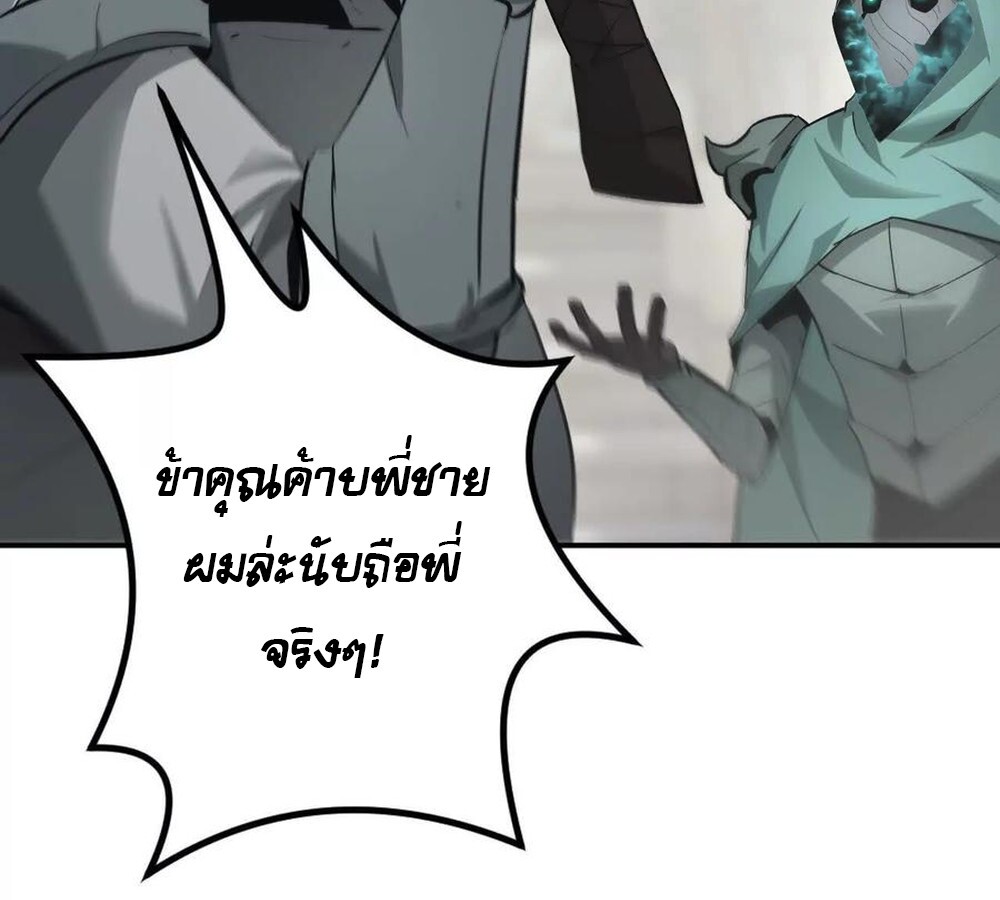 Unparalleled in the Online Gaming World ยอดคน ณ โลกออนไลน์ ตอนที่ 28 แปลไทย page 135