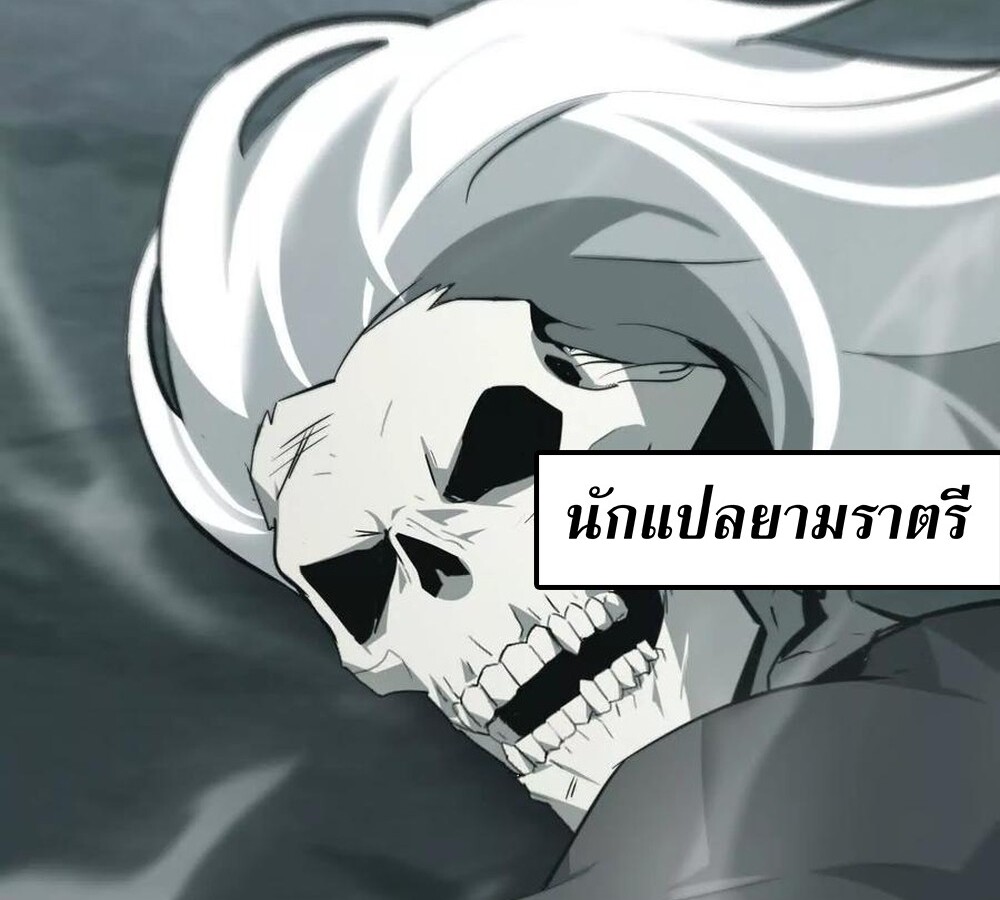 Unparalleled in the Online Gaming World ยอดคน ณ โลกออนไลน์ ตอนที่ 28 แปลไทย page 142